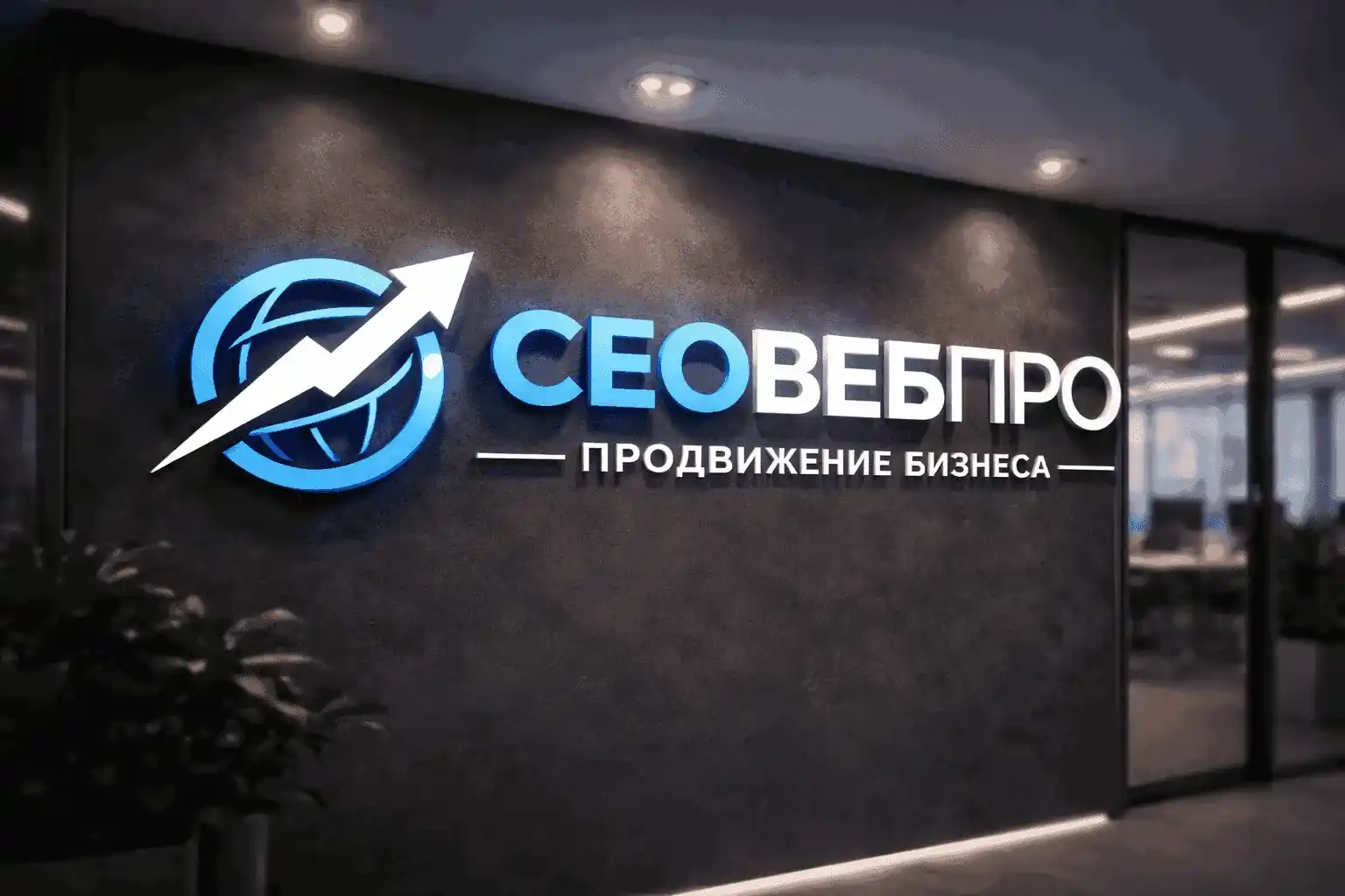 Продвижение сайта в Волгограде